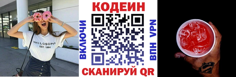 Купить  Дудинка  Кодеиновый сироп Lean Purple Drank 