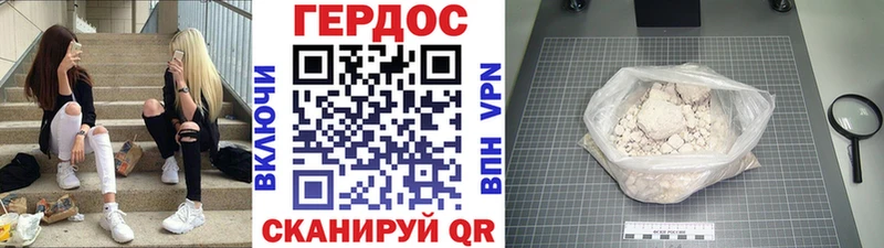 ГЕРОИН хмурый  Купить закладки  Дудинка 