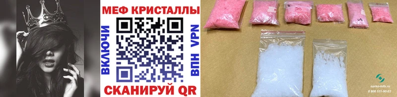Купить где Дудинка Меф кристаллы