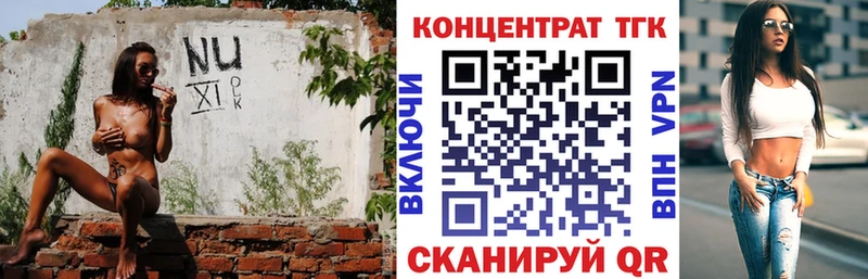 Купить  Дудинка  ТГК вейп с тгк 